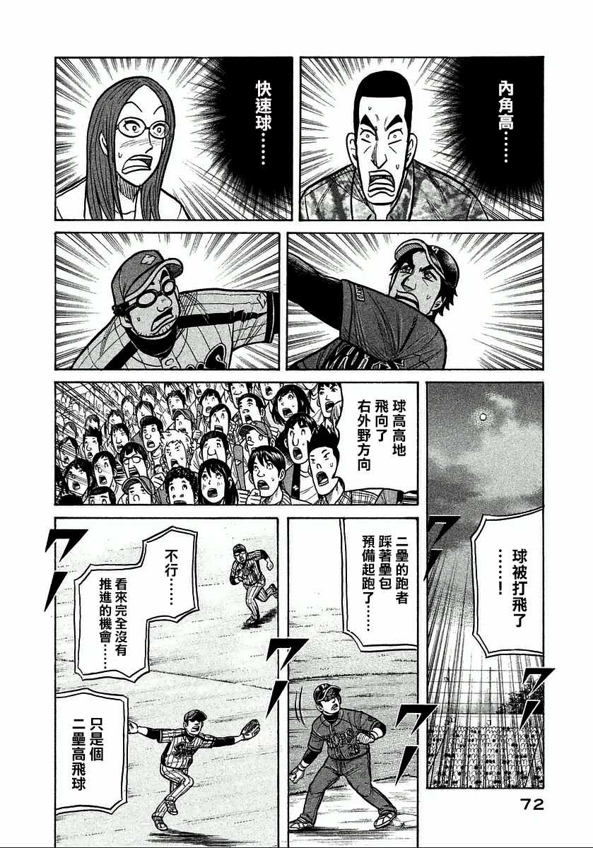 第119话 第20页