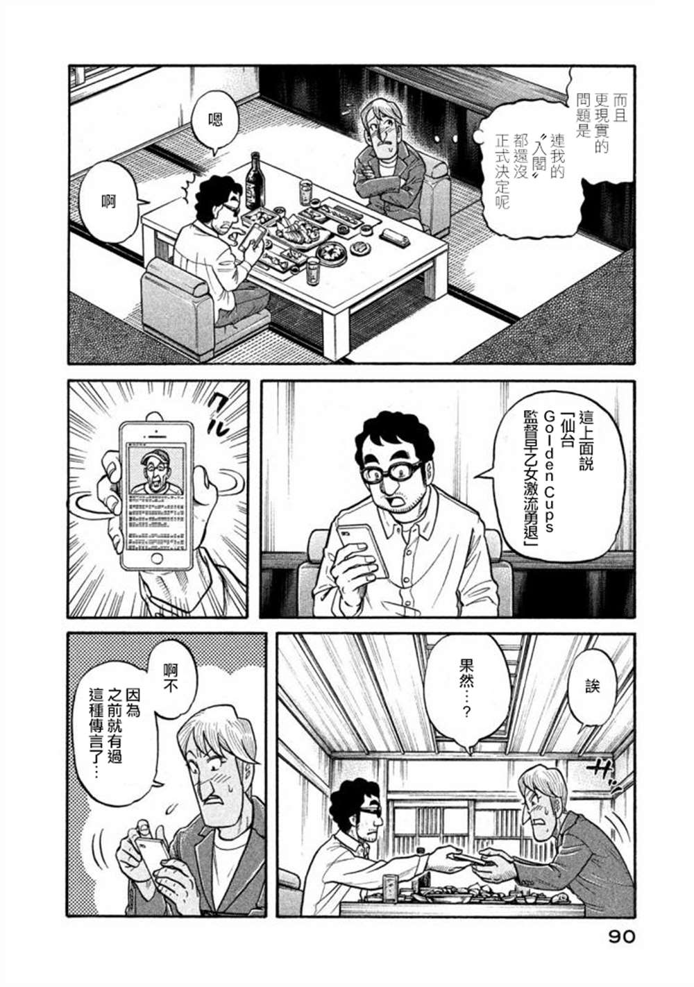 第02部136话 第6页