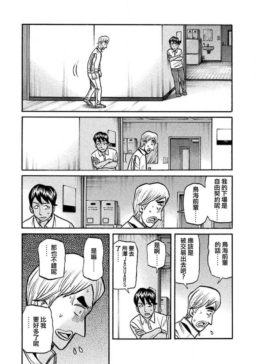 第02部40话 第5页
