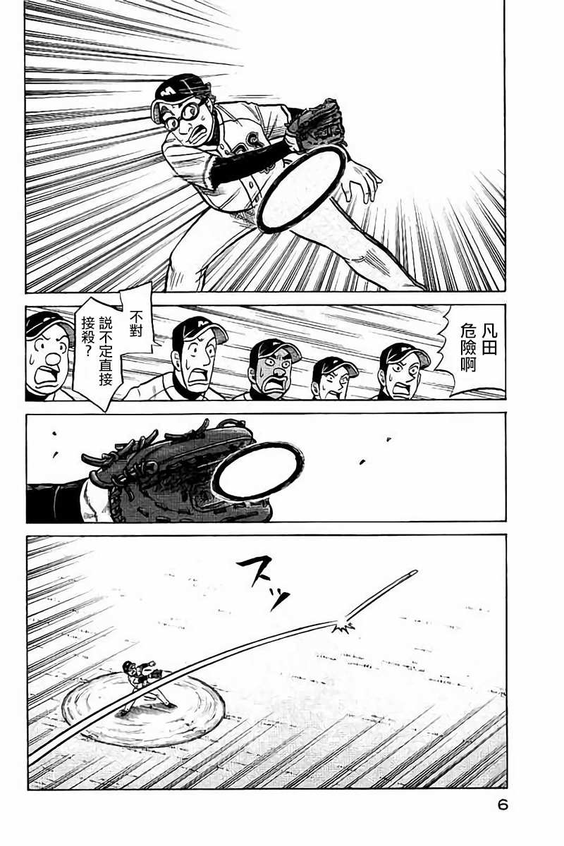 第02部71话 第6页