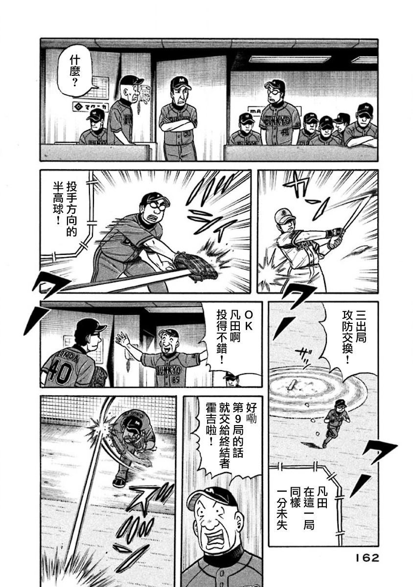 第02部29话 第17页