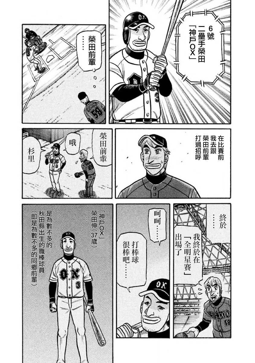 第02部23话 第8页