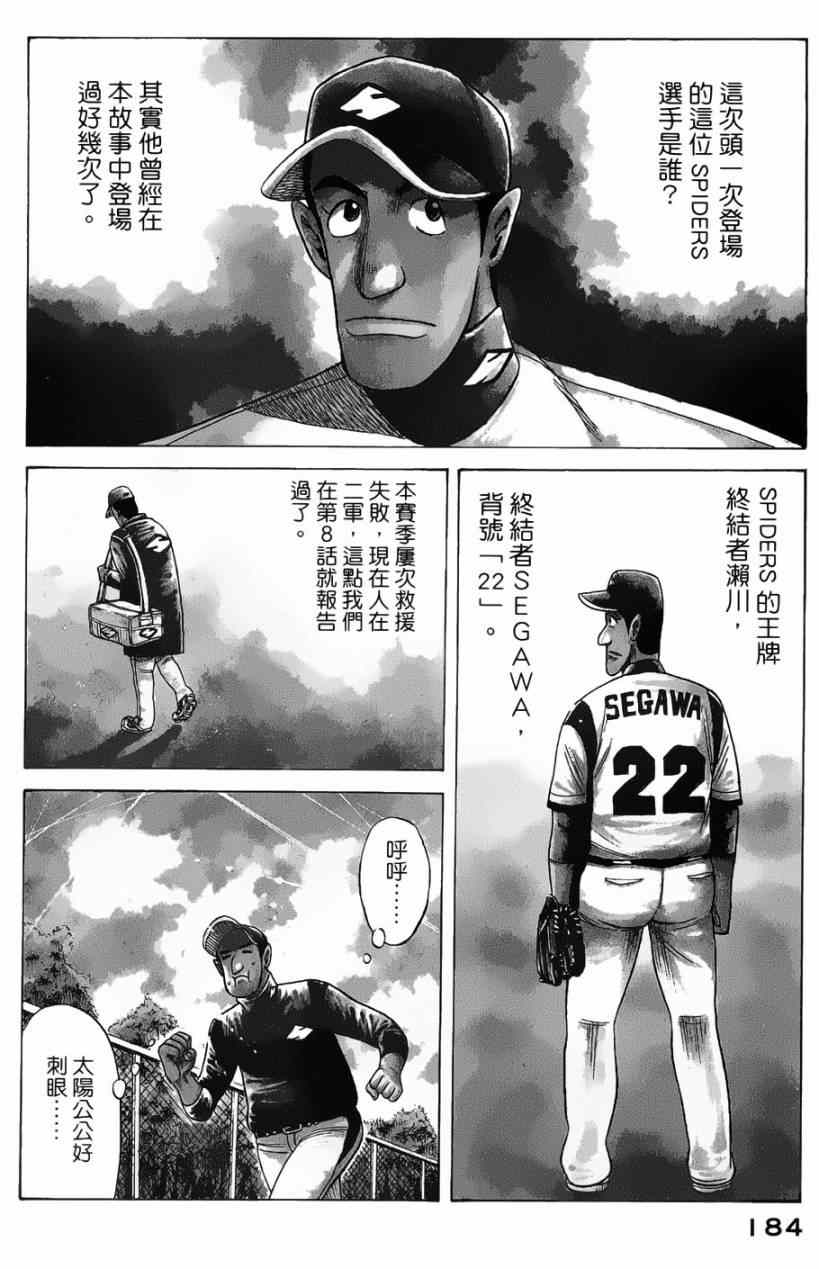 第14话 第2页