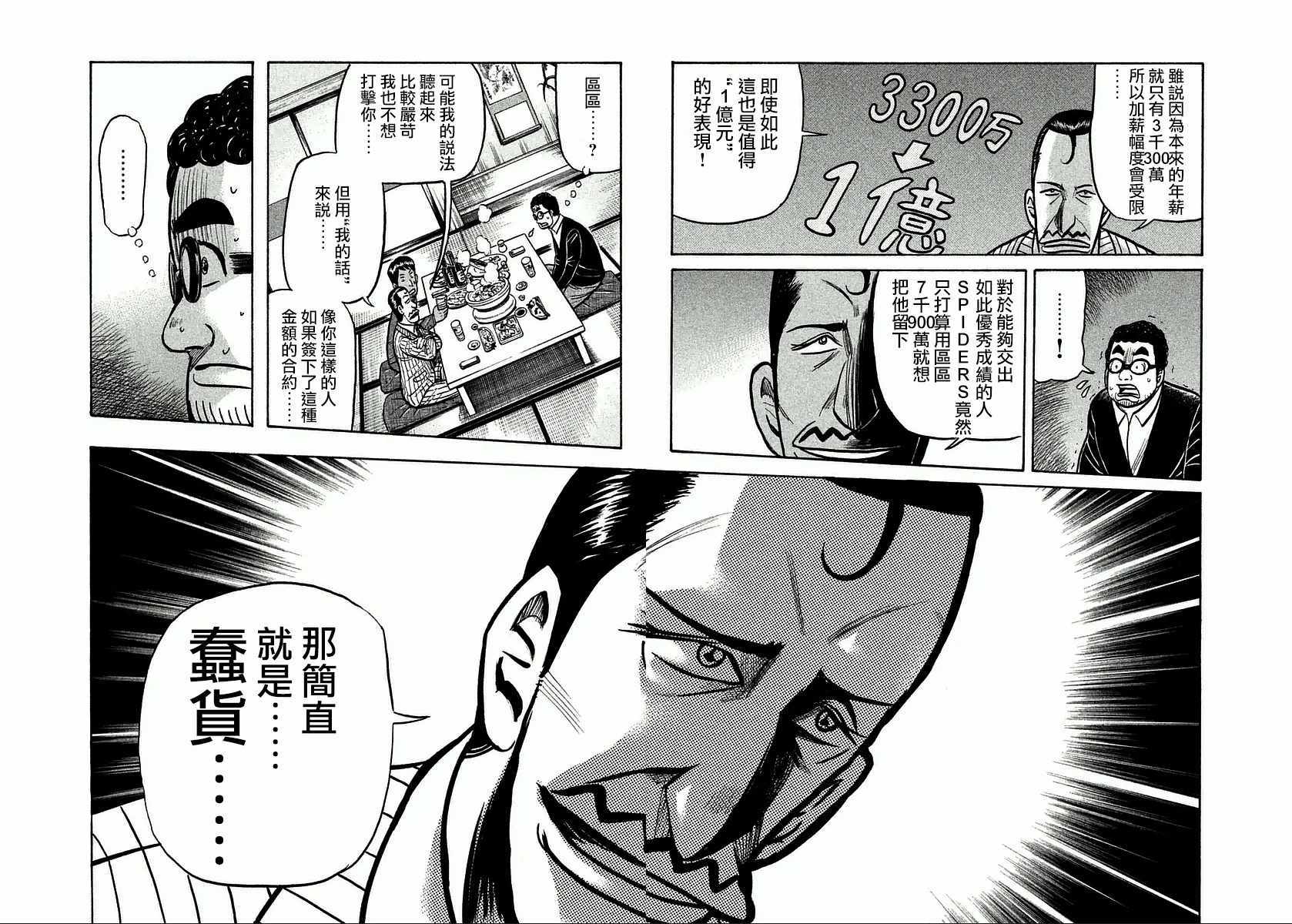 第123话 第16页