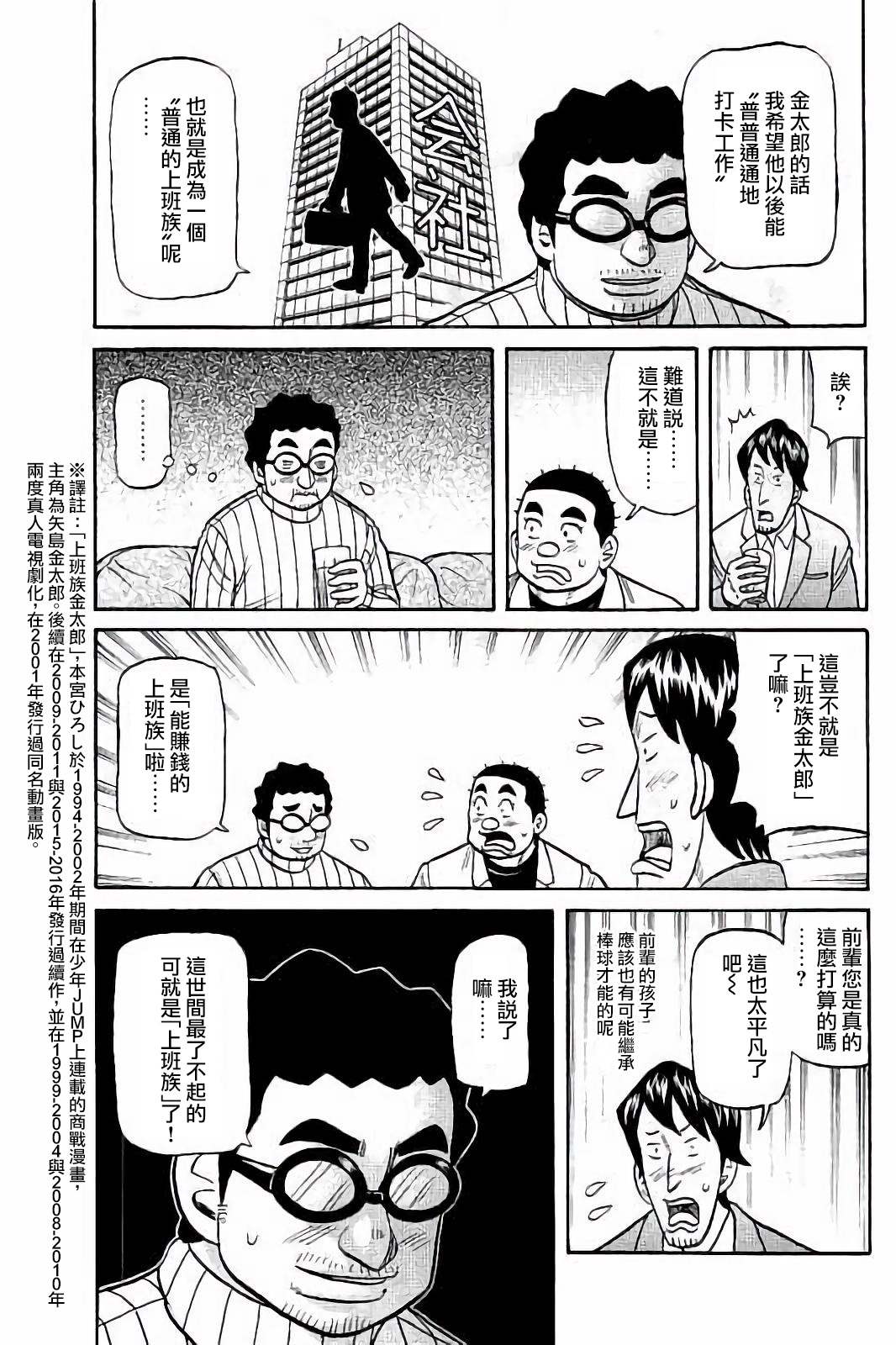 第02部52话 第16页