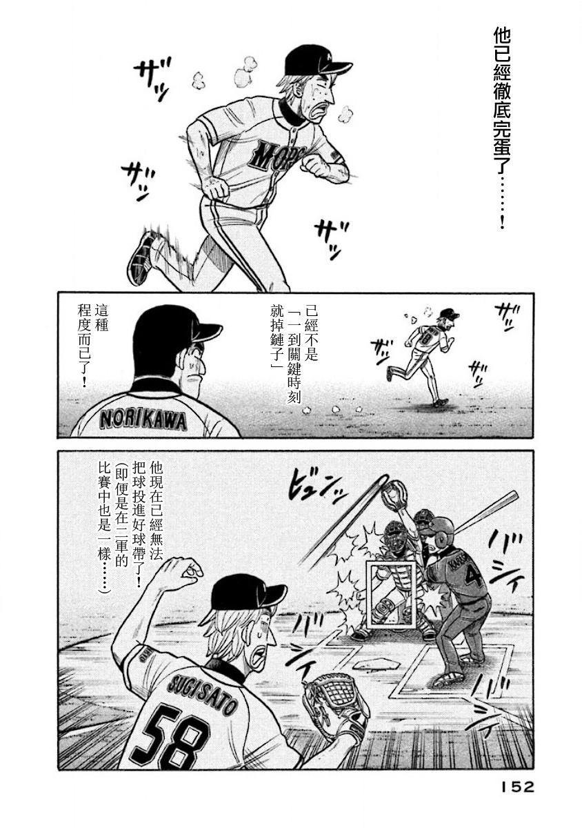 第02部29话 第7页