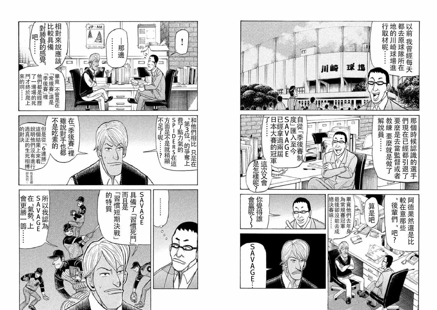 第79话 第6页