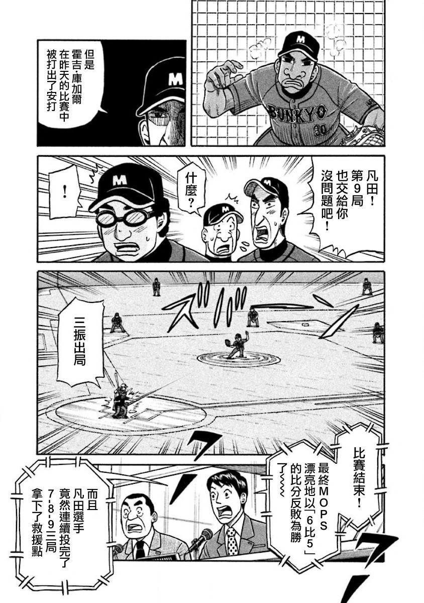 第02部29话 第18页