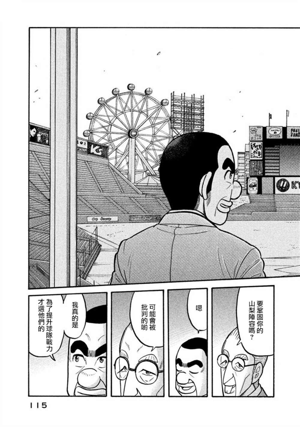 第02部136话 第12页
