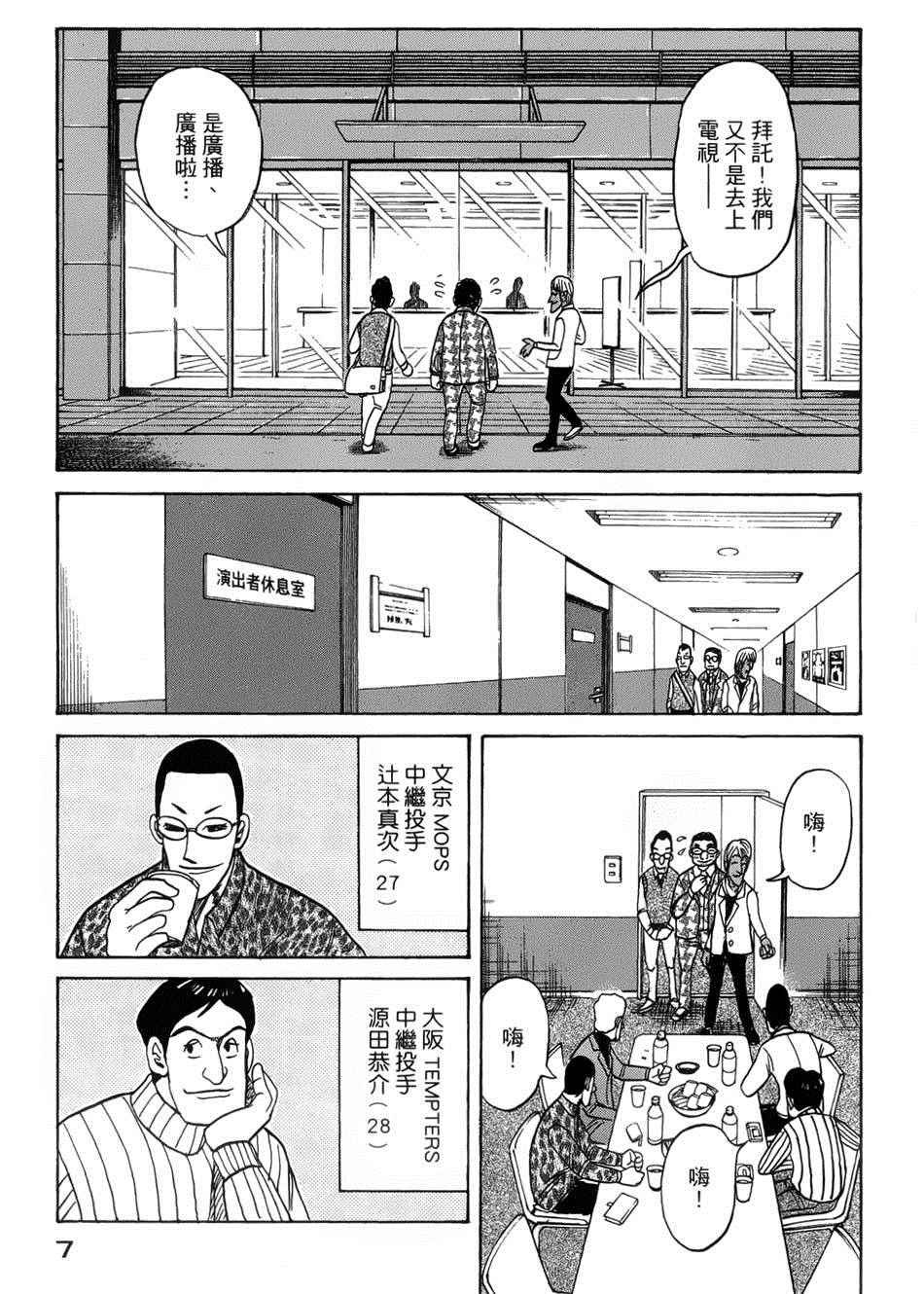 第34话 第4页