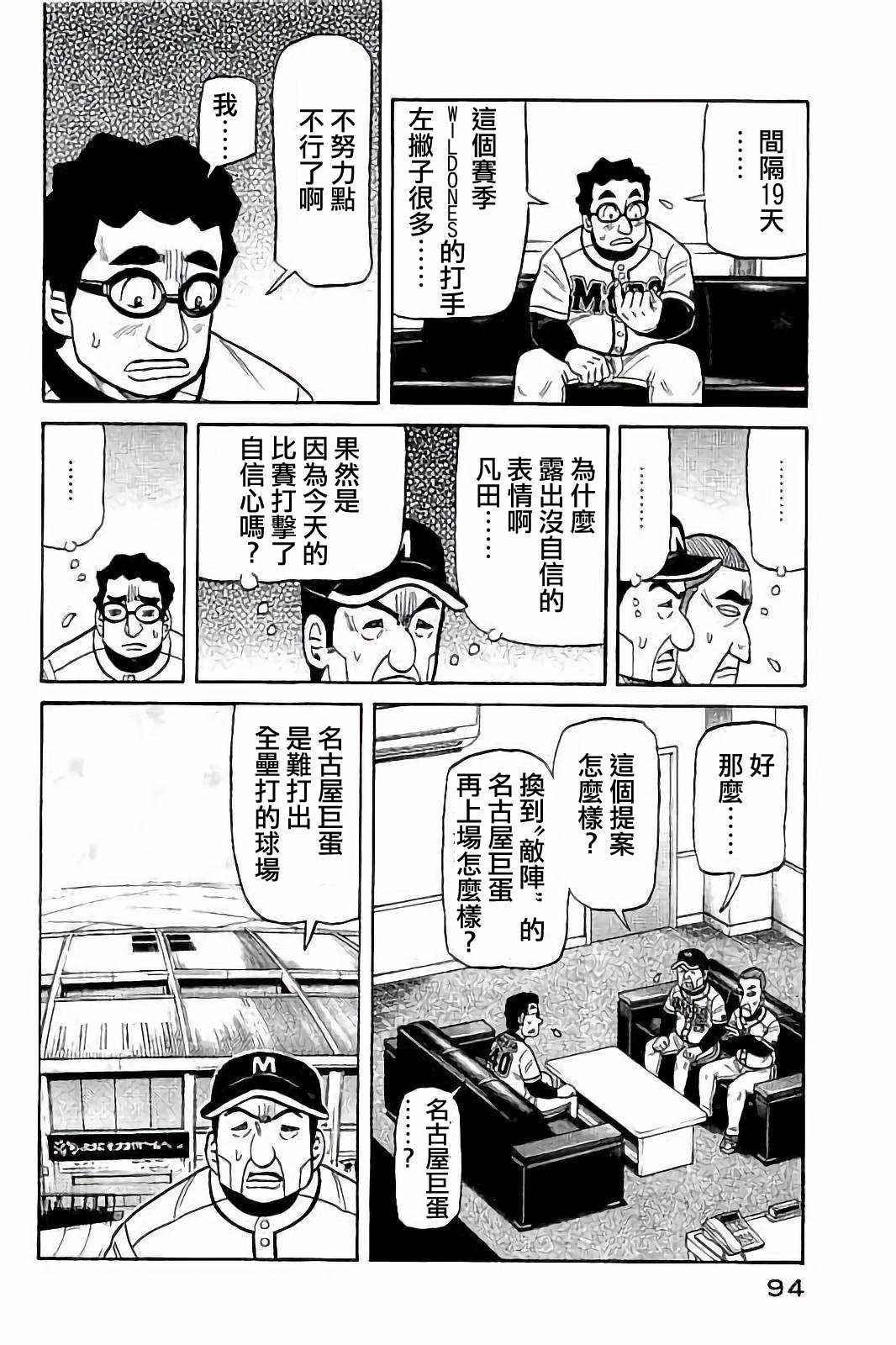 第02部76话 第10页