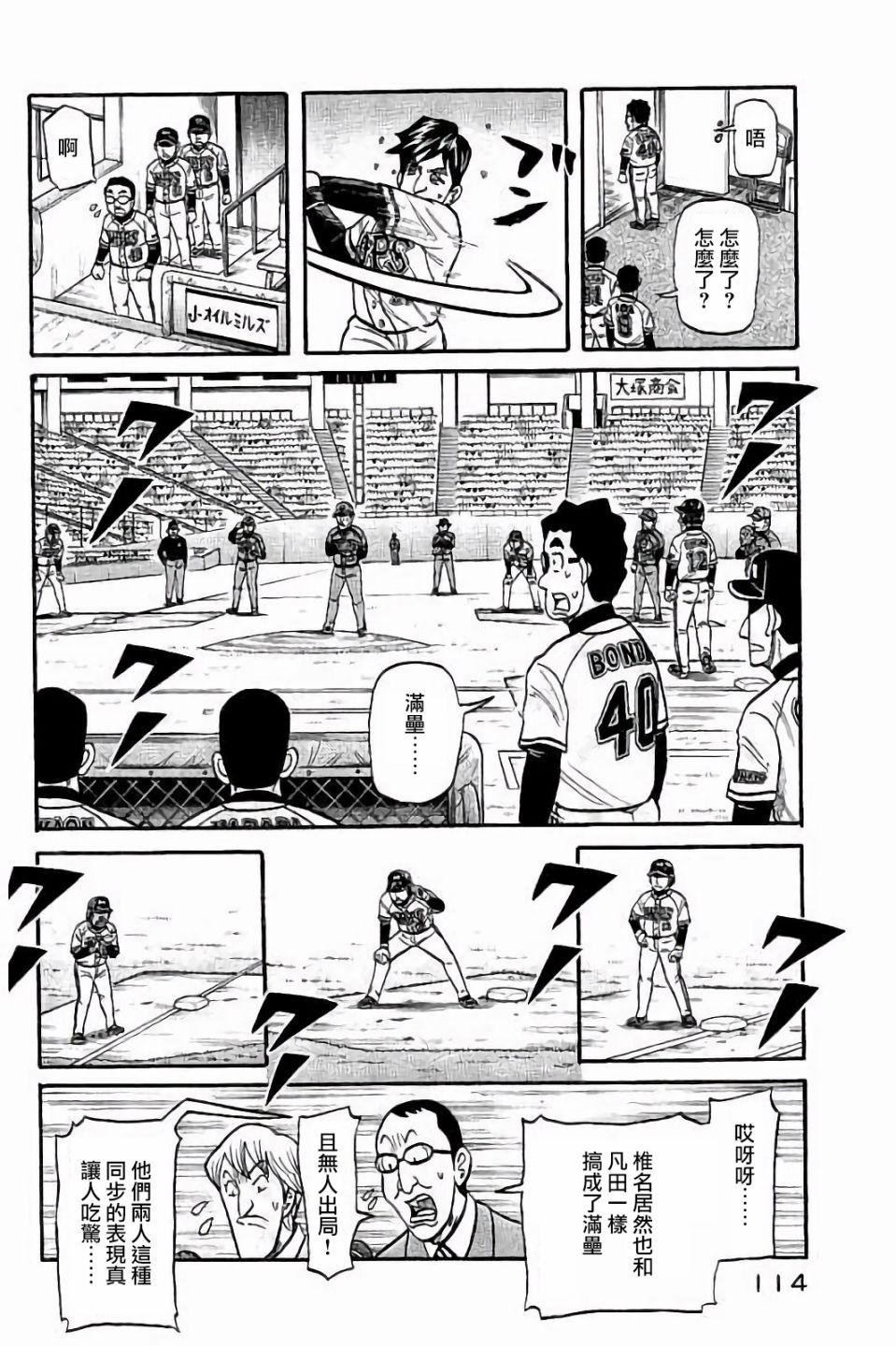 第02部67话 第10页