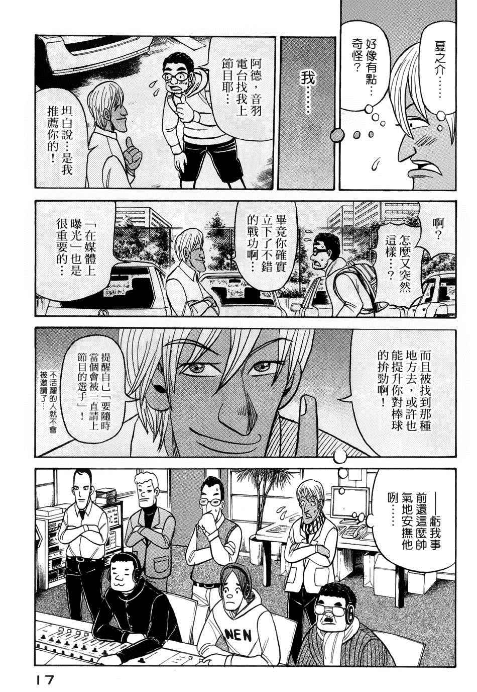 第34话 第14页