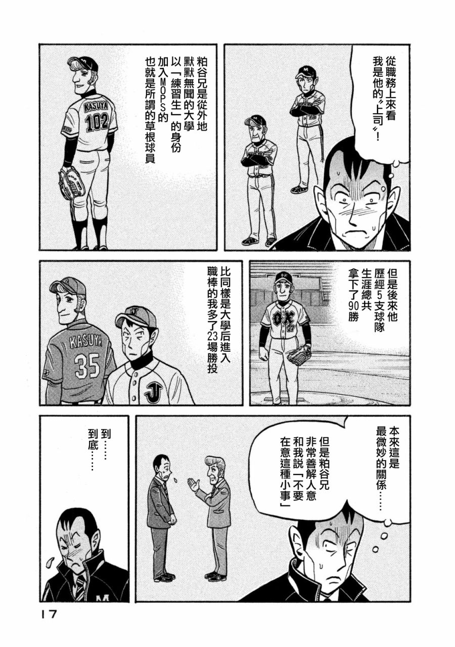 第02部102话 第14页