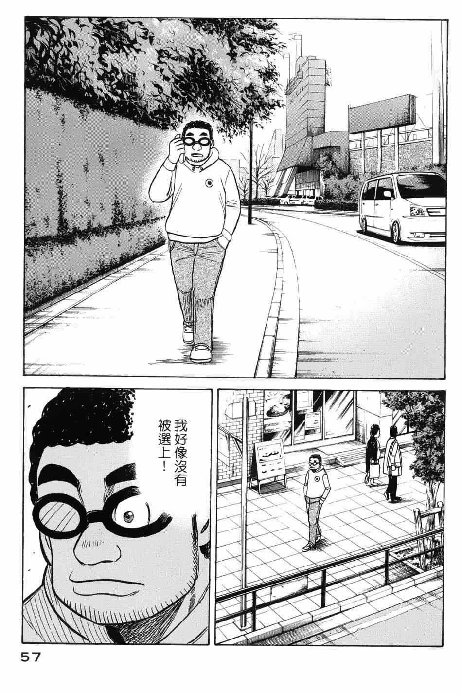 第36话 第4页