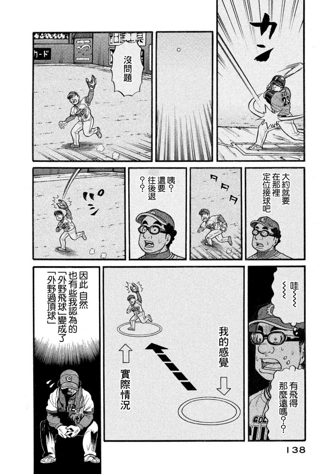 第03部07话 第12页