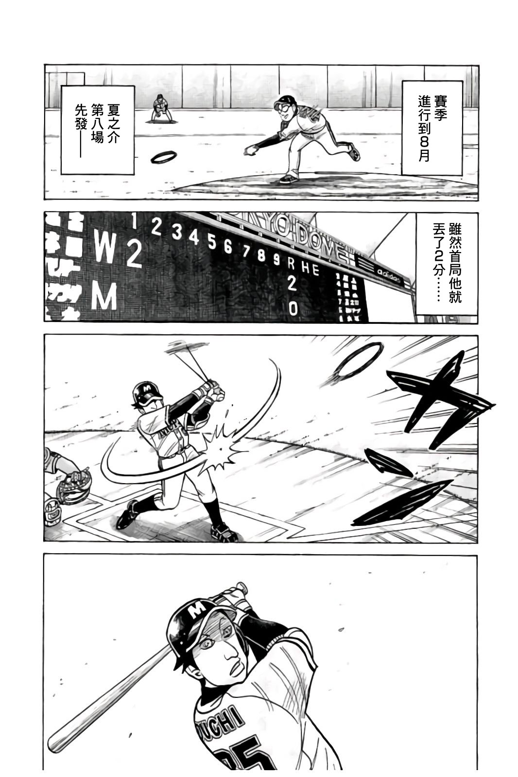 第02部86话 第14页
