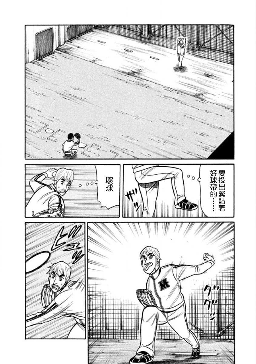 第02部07话 第2页