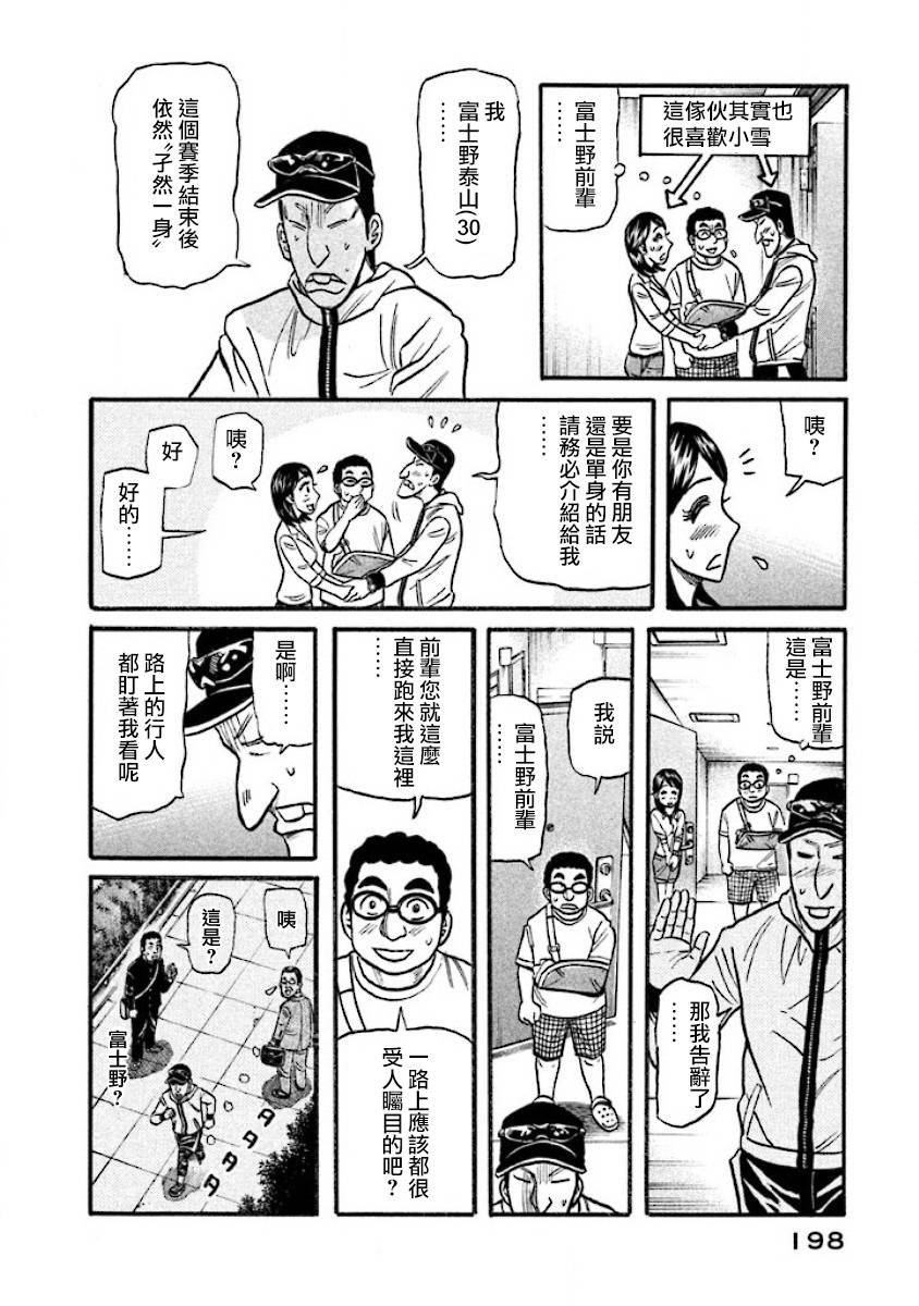 第02部40话 第15页
