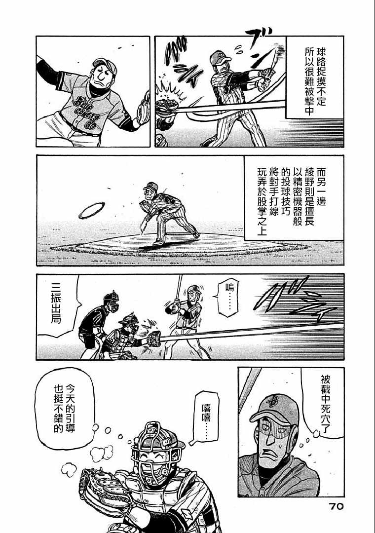 第109话 第16页