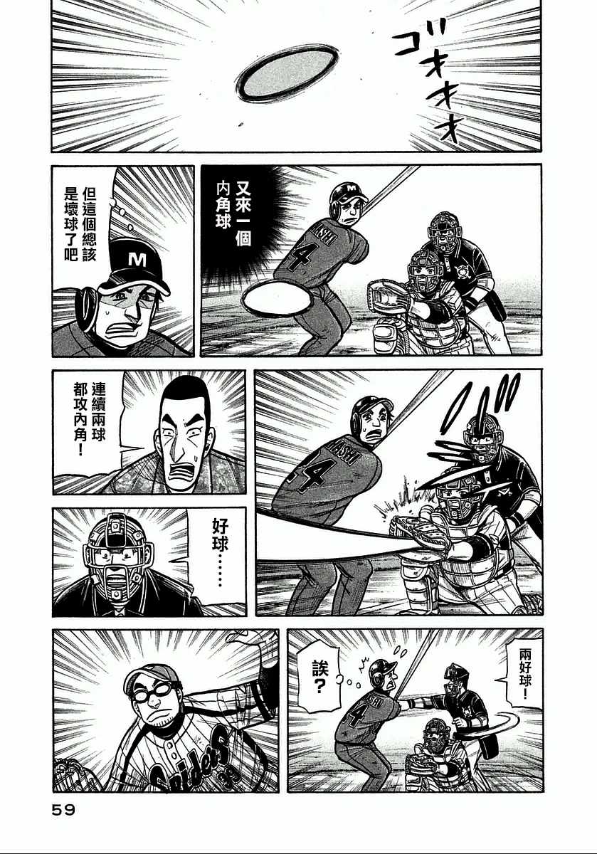 第119话 第7页
