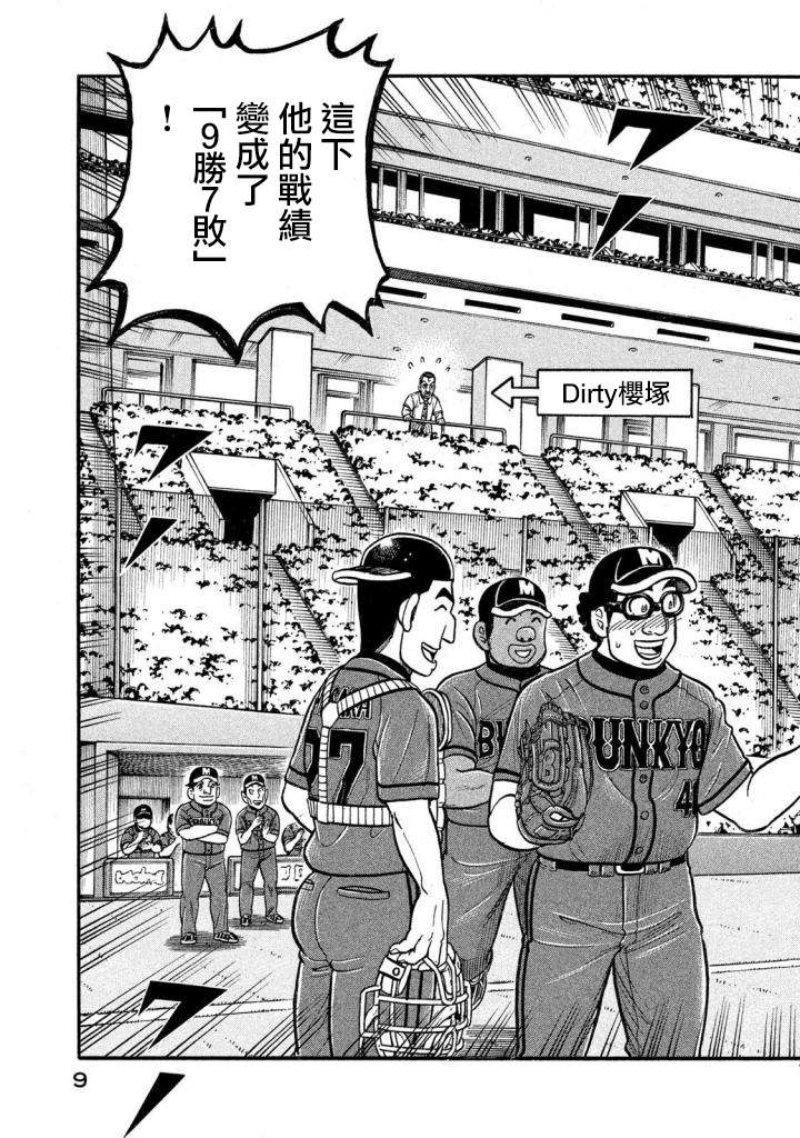 第02部132话 第5页