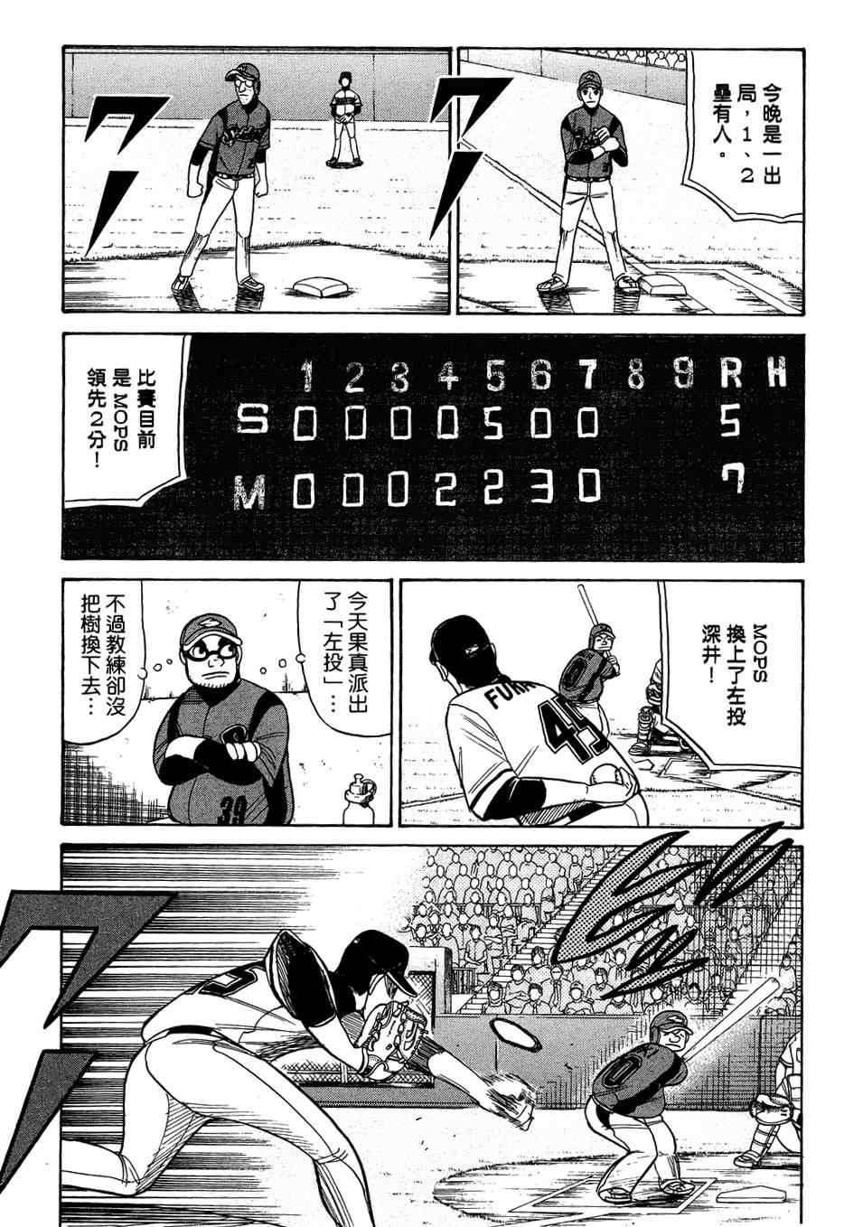 第30话 第15页