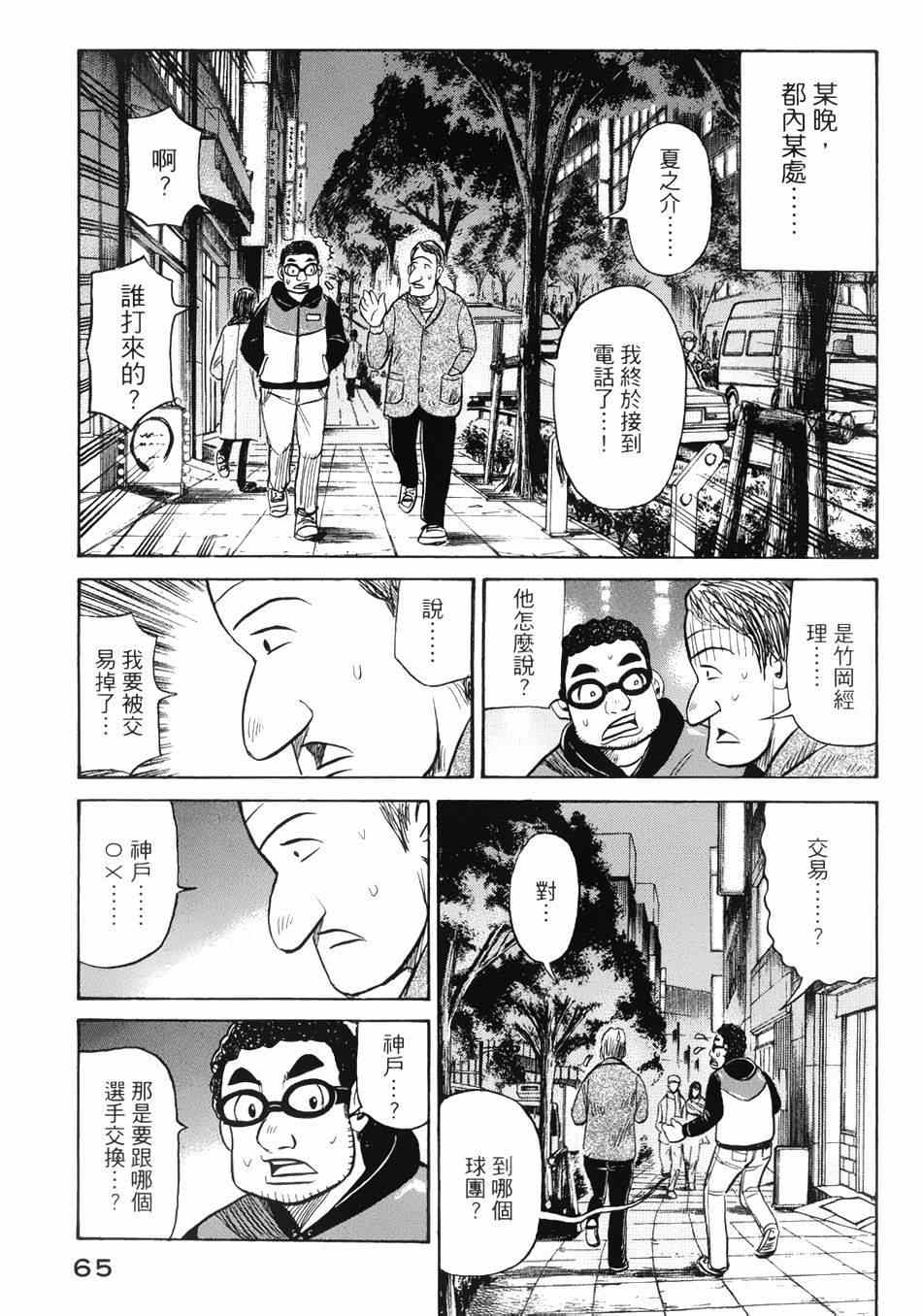 第36话 第12页