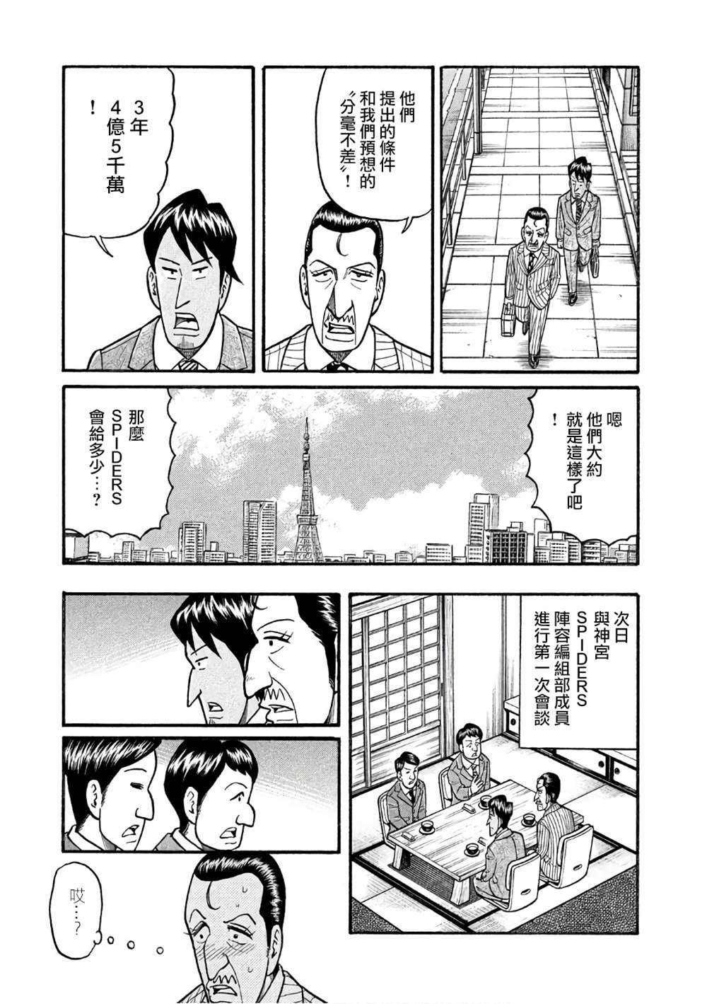 第02部148话 第20页