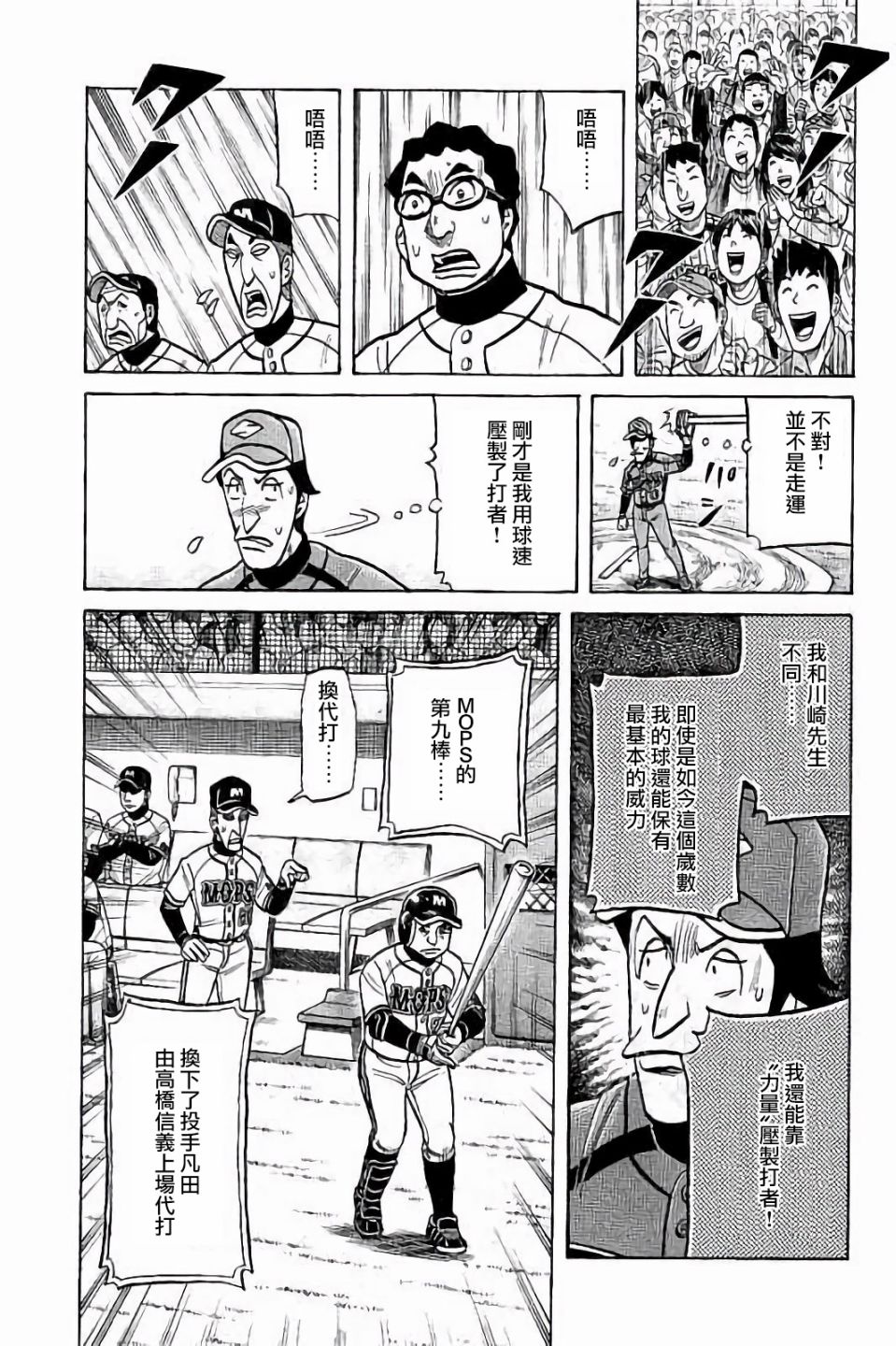 第02部67话 第15页