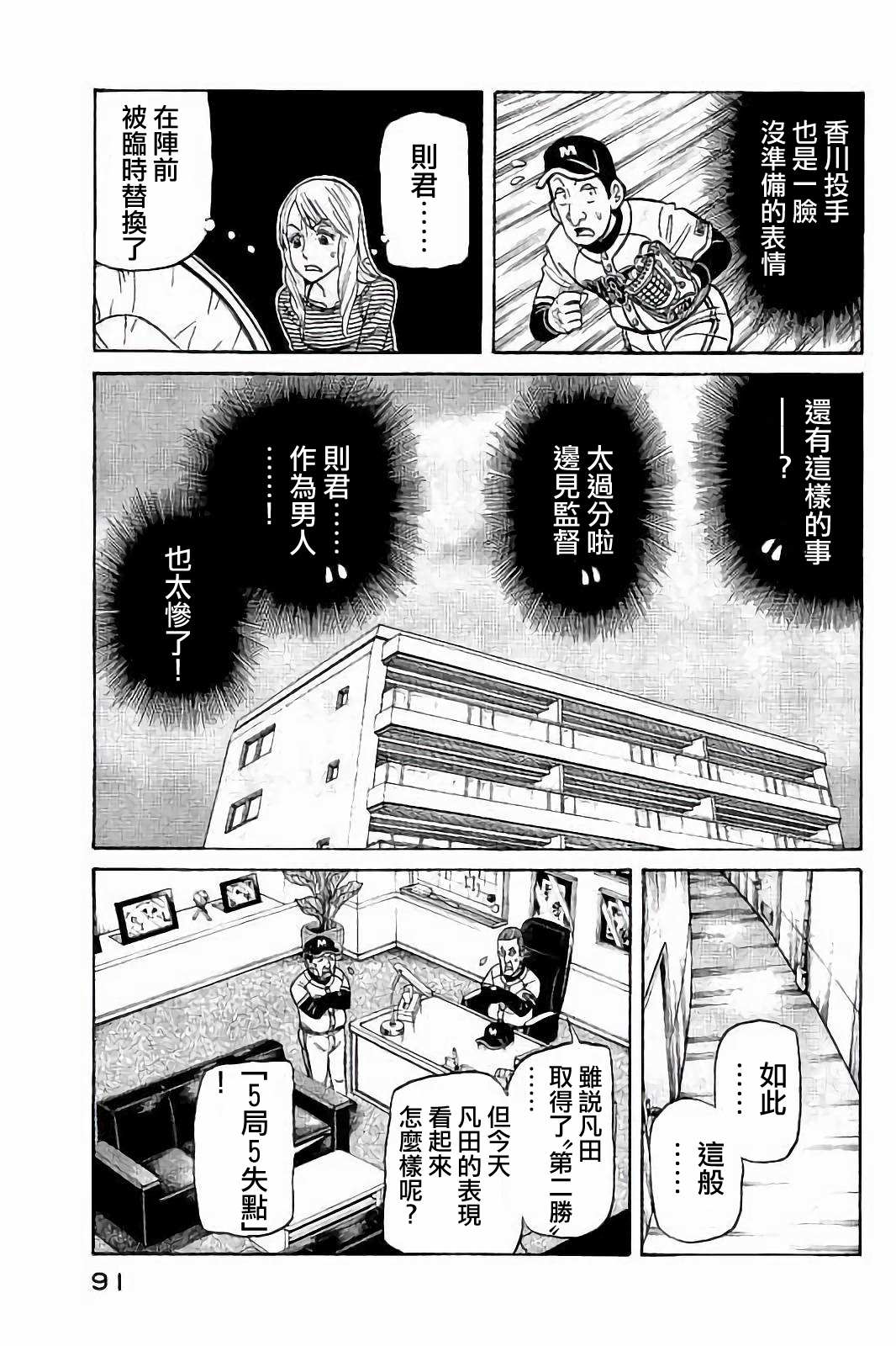 第02部76话 第7页