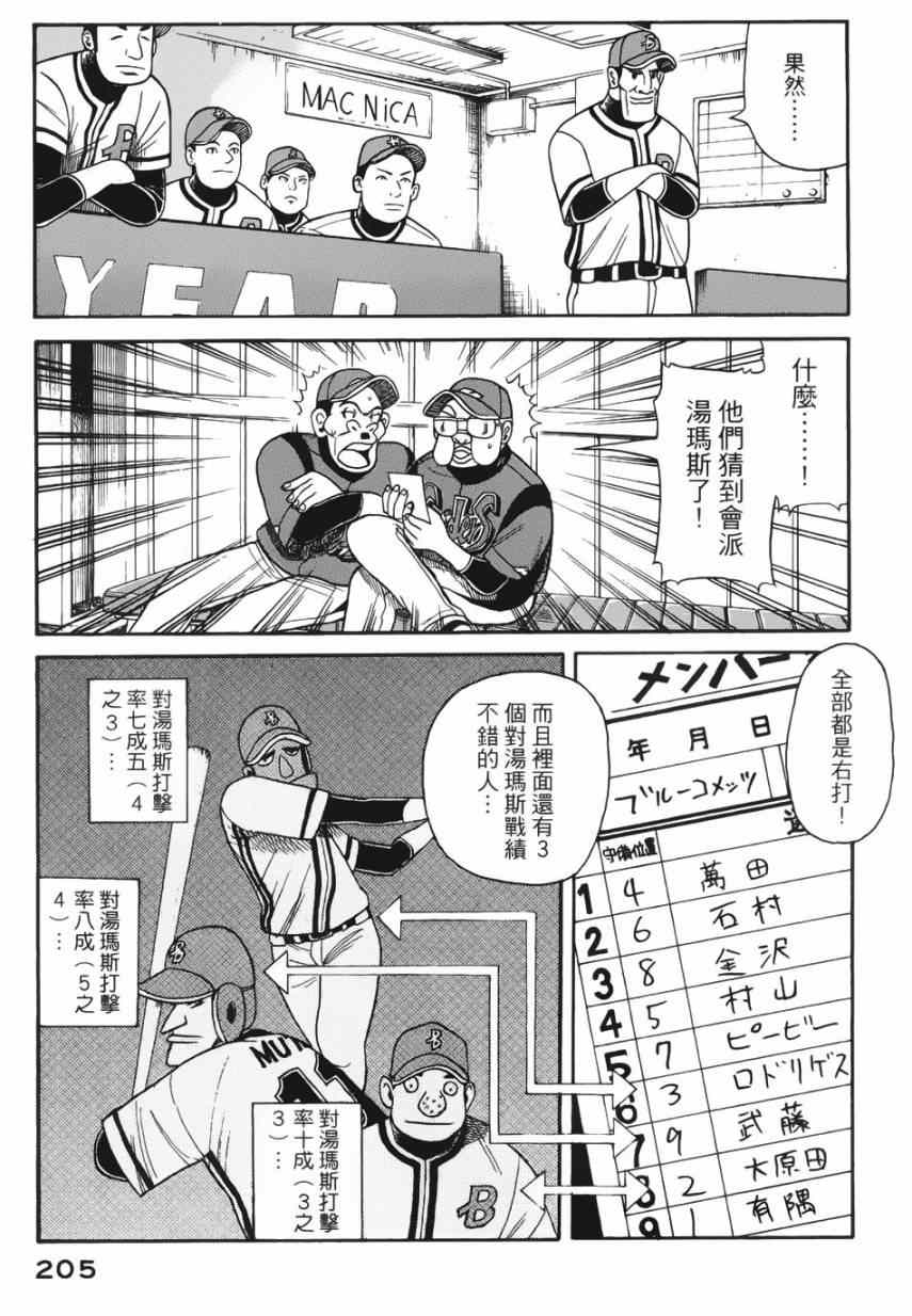 第14话 第23页