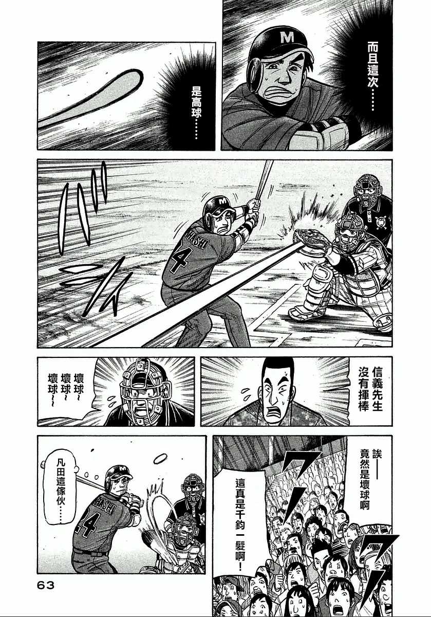 第119话 第11页