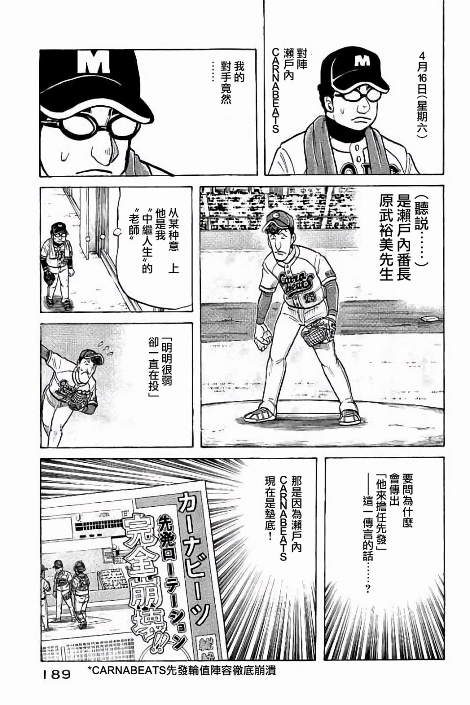 第02部71话 第5页