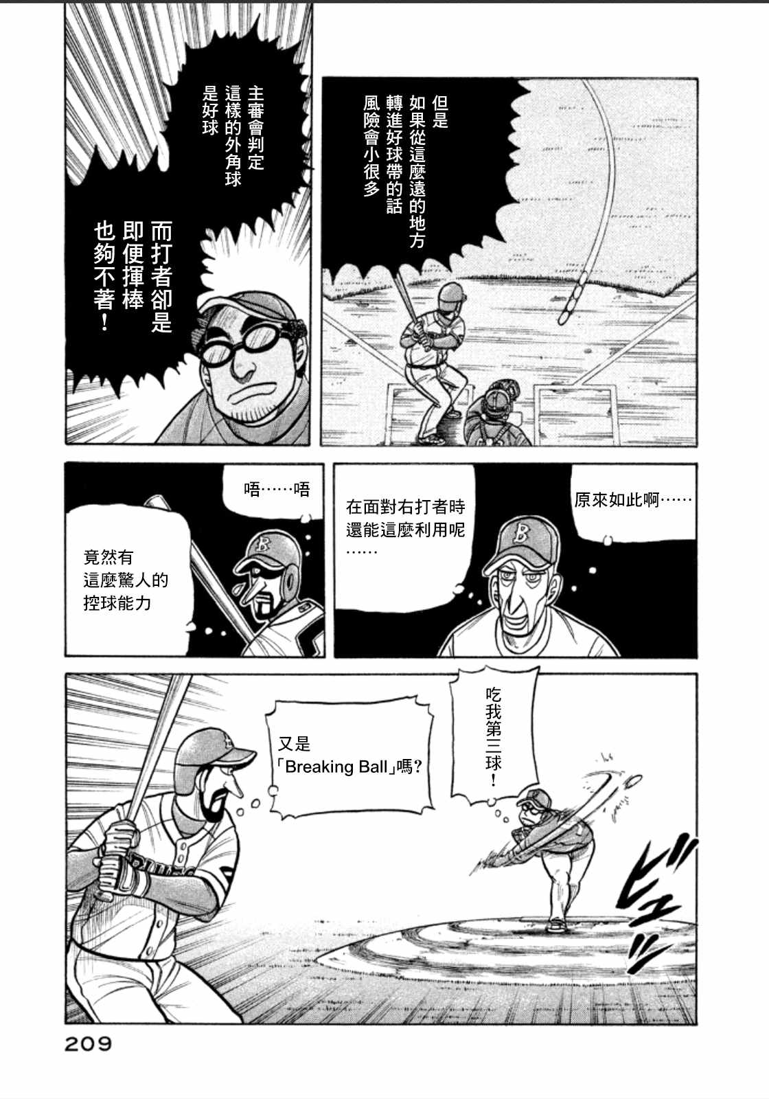 第143话 第11页