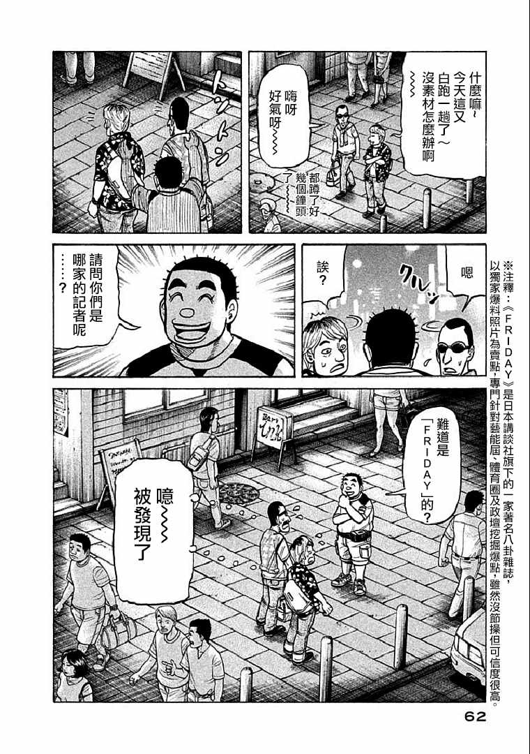 第109话 第8页