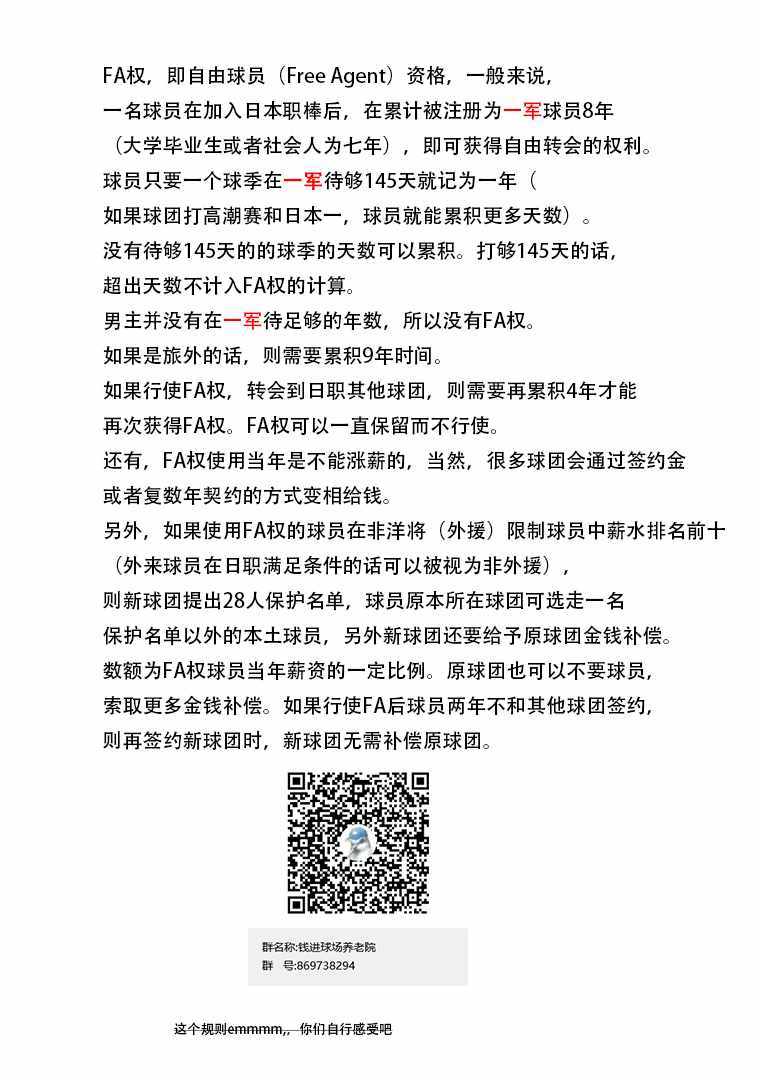 第123话 第24页