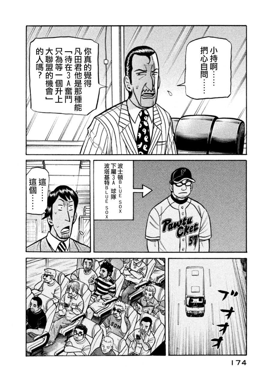 第152话 第2页