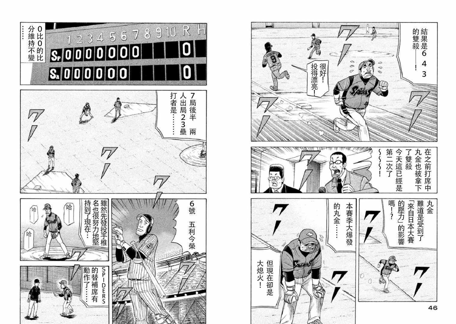 第79话 第11页
