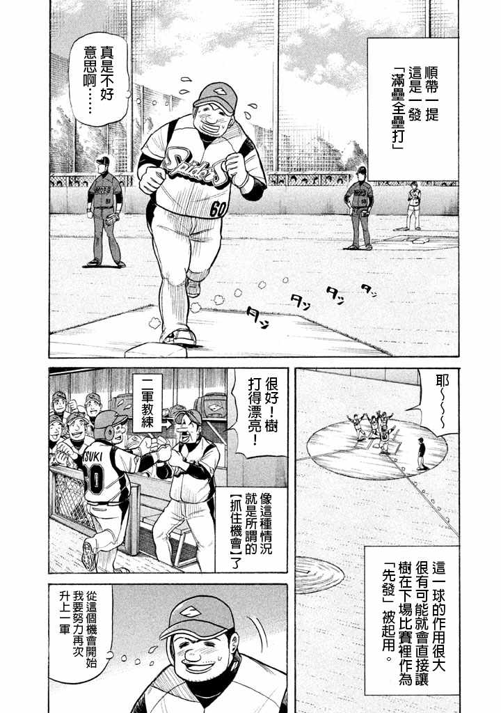 第72话 第14页
