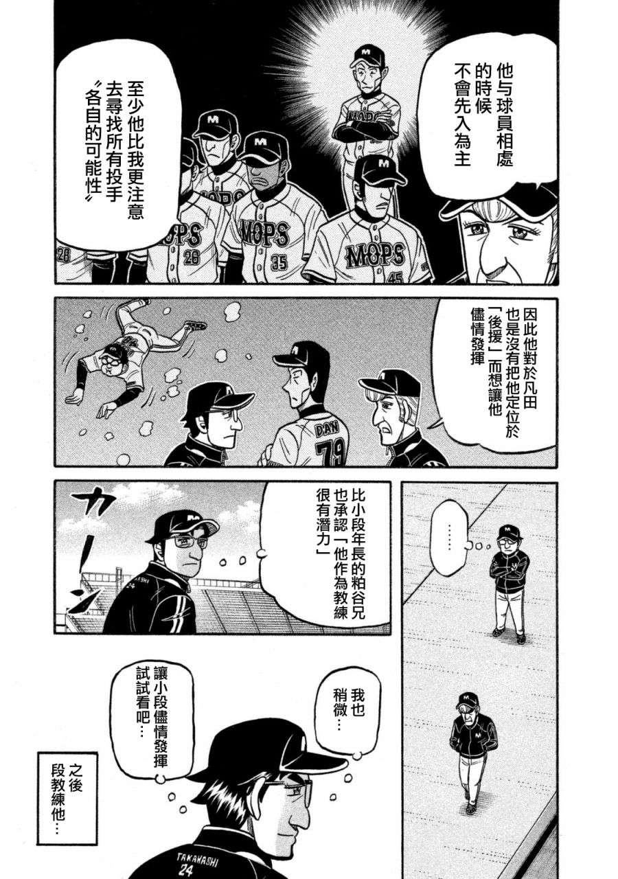 第02部105话 第13页