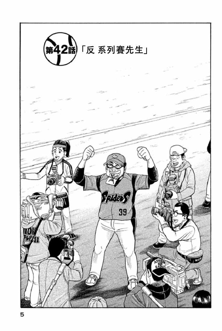 第79话 第3页