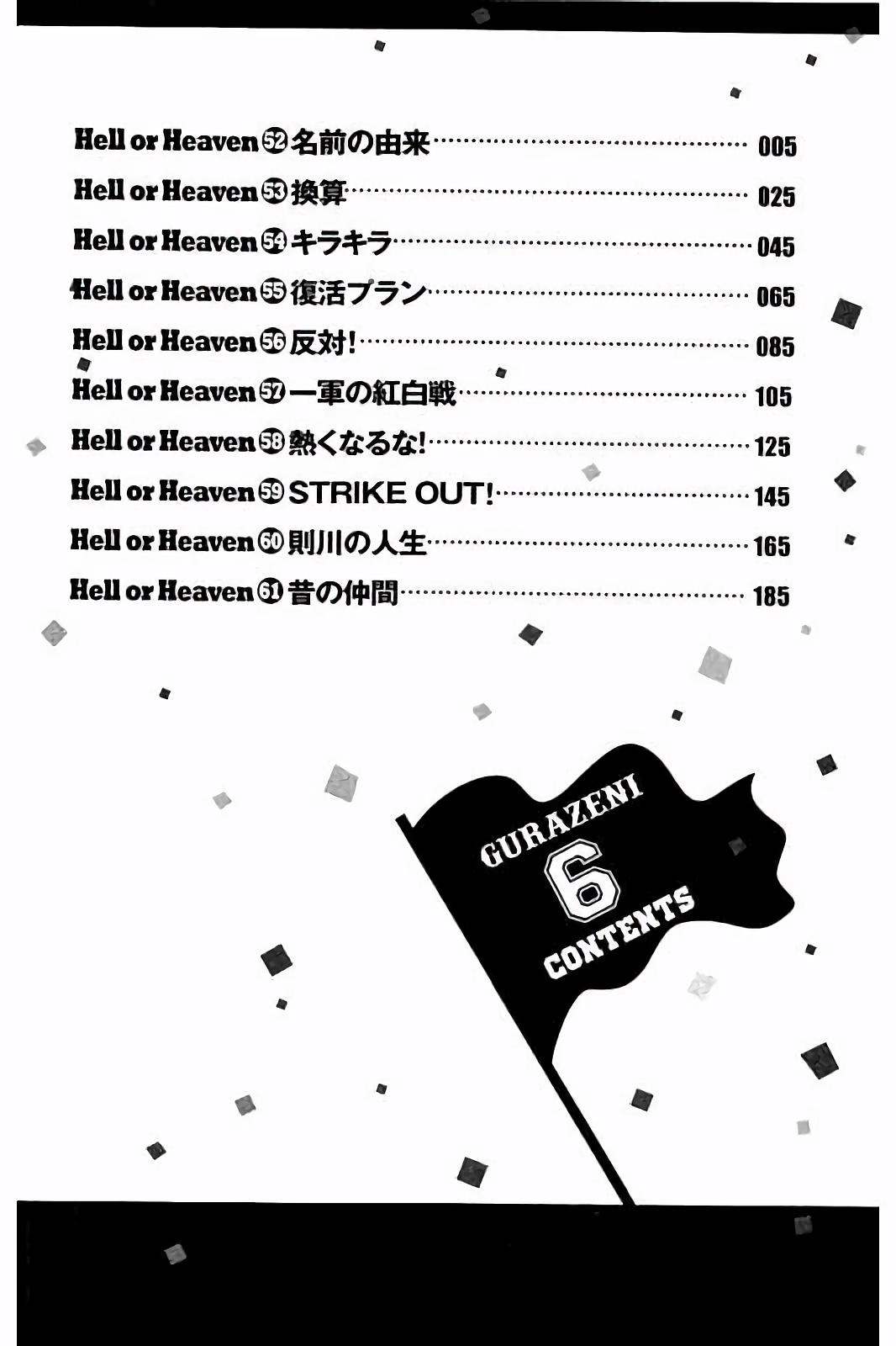 第02部52话 第3页