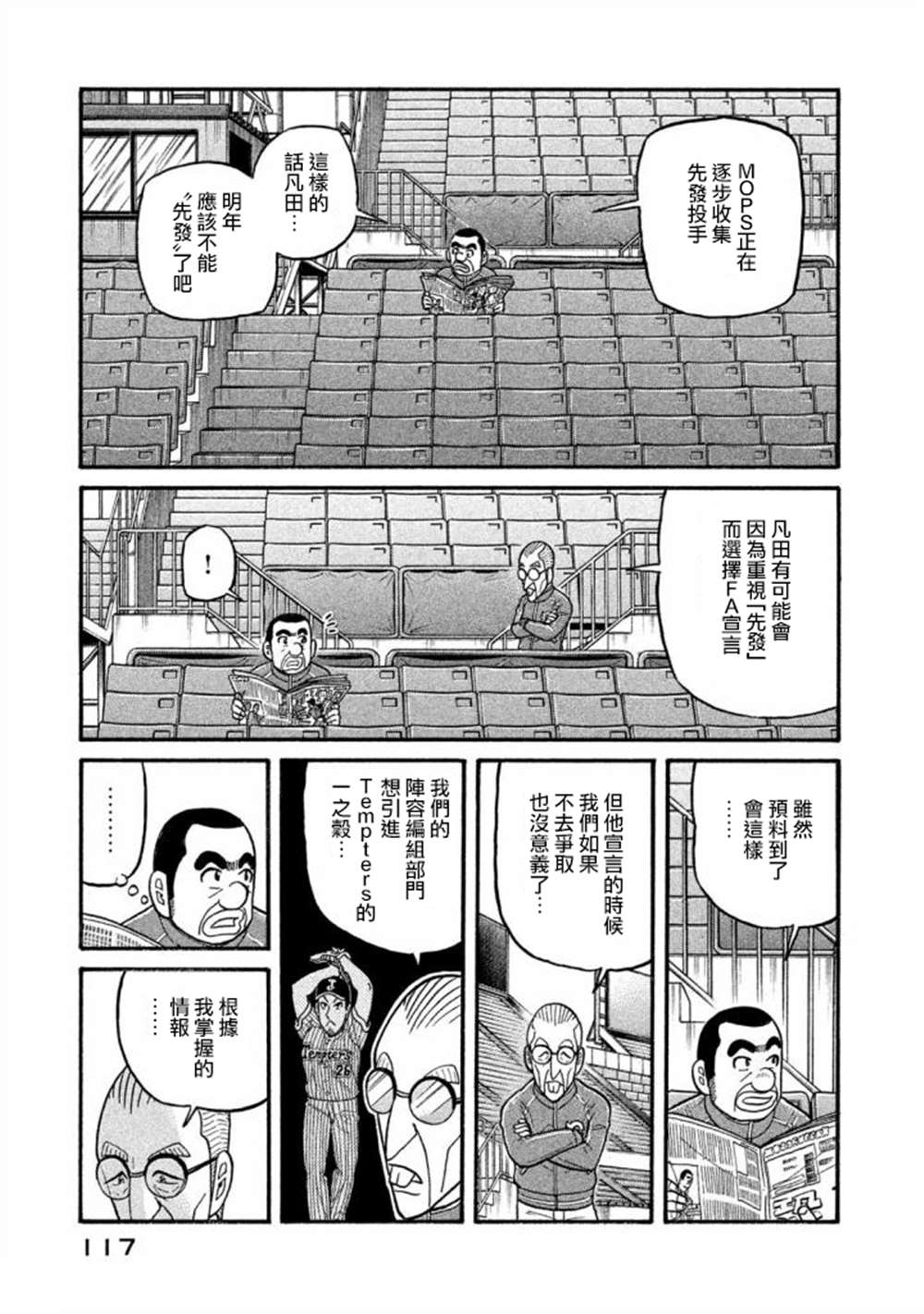 第02部136话 第14页
