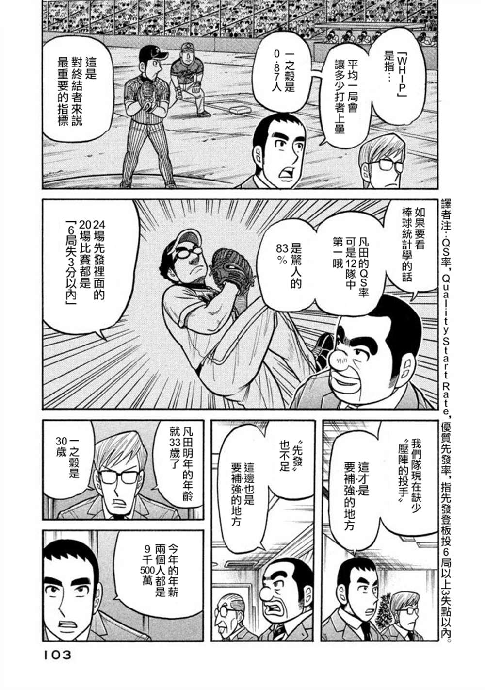 第02部136话 第19页