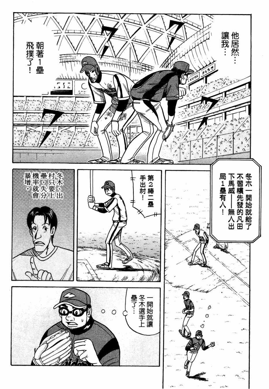 第26话 第6页