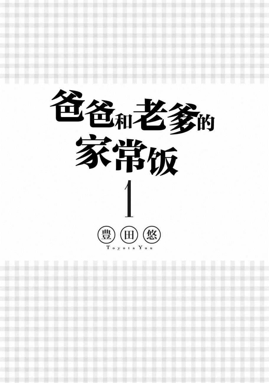 第1话2