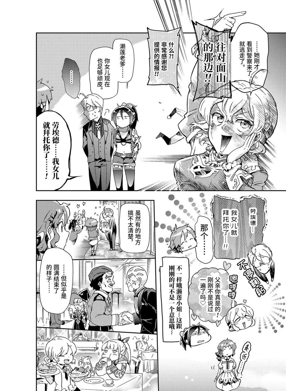 第27.2话 第5页