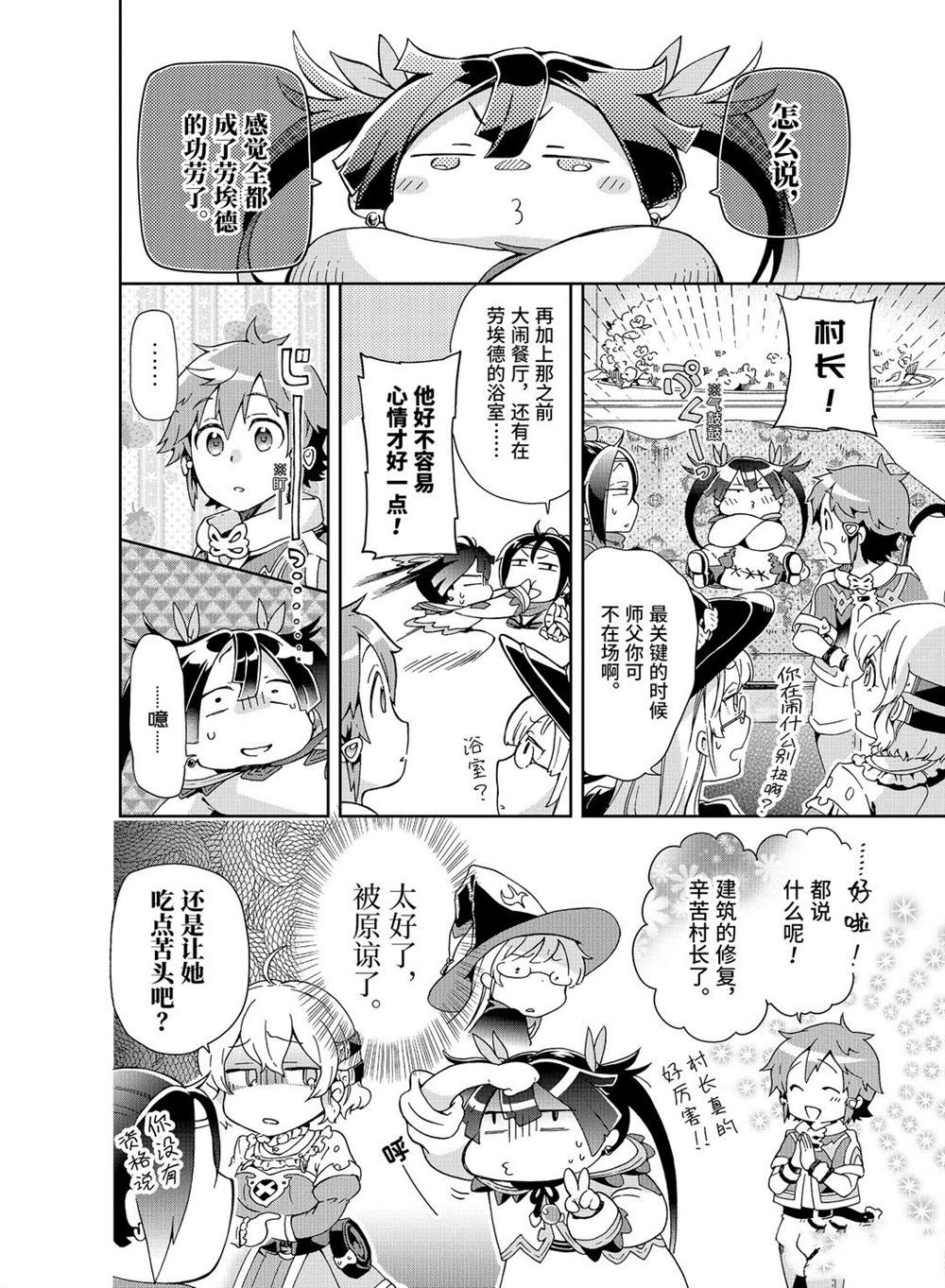 第27.2话 第9页
