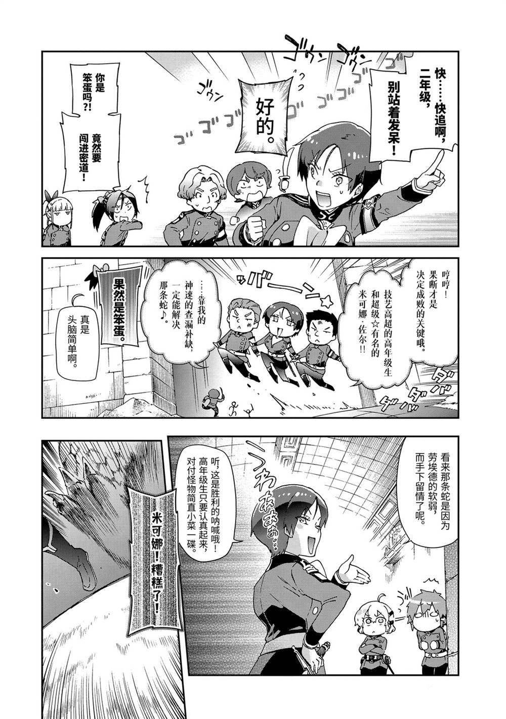 第30.1话 第14页